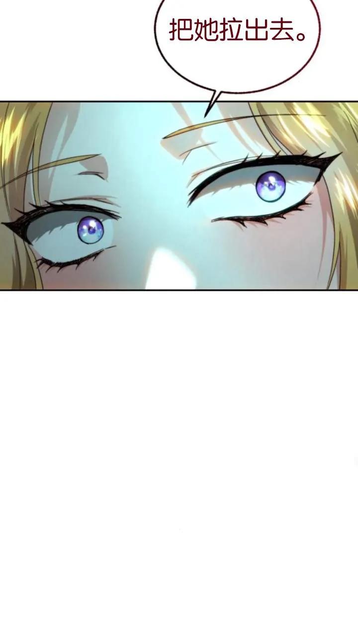 《罗莎琳·波特》第74话 第66页