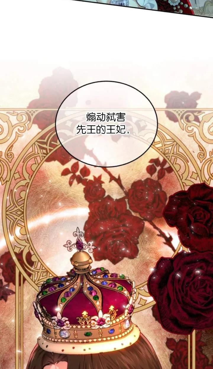《罗莎琳·波特》第74话 第86页
