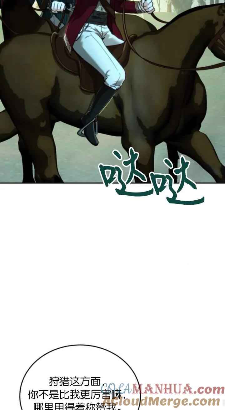 《罗莎琳·波特》第74话 第28页