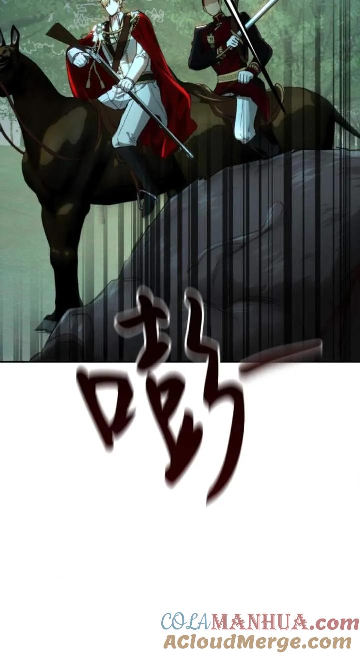 《罗莎琳·波特》第74话 第25页