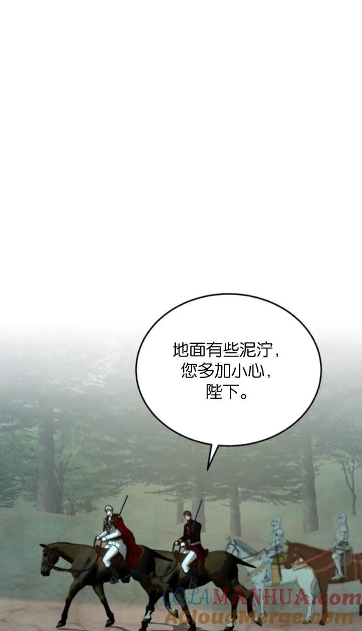 《罗莎琳·波特》第74话 第10页