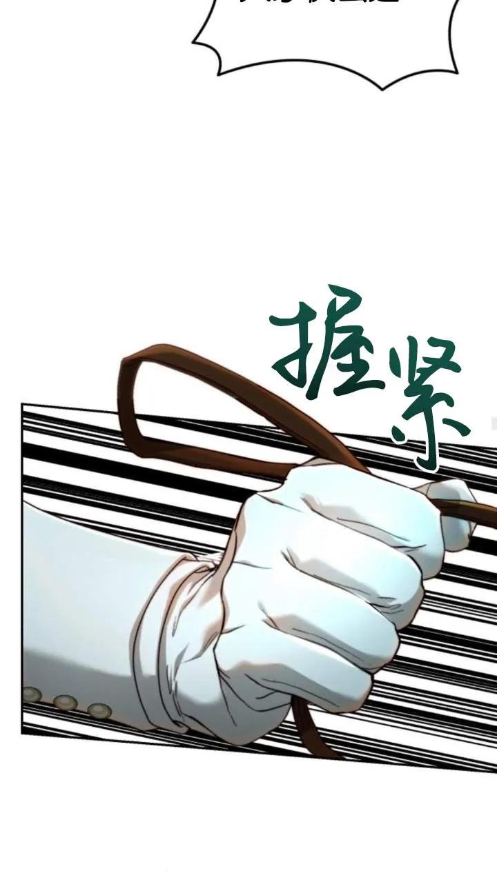 《罗莎琳·波特》第74话 第42页