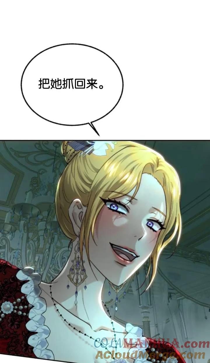 《罗莎琳·波特》第74话 第85页