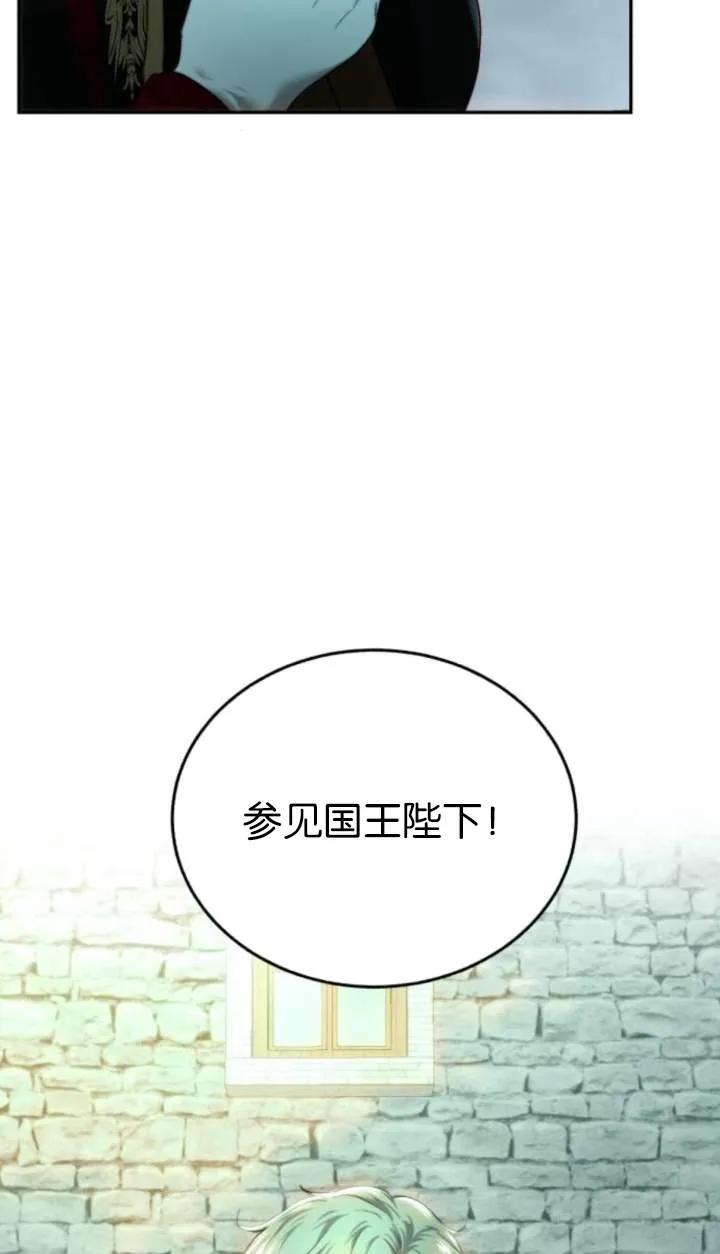 《罗莎琳·波特》第74话 第2页