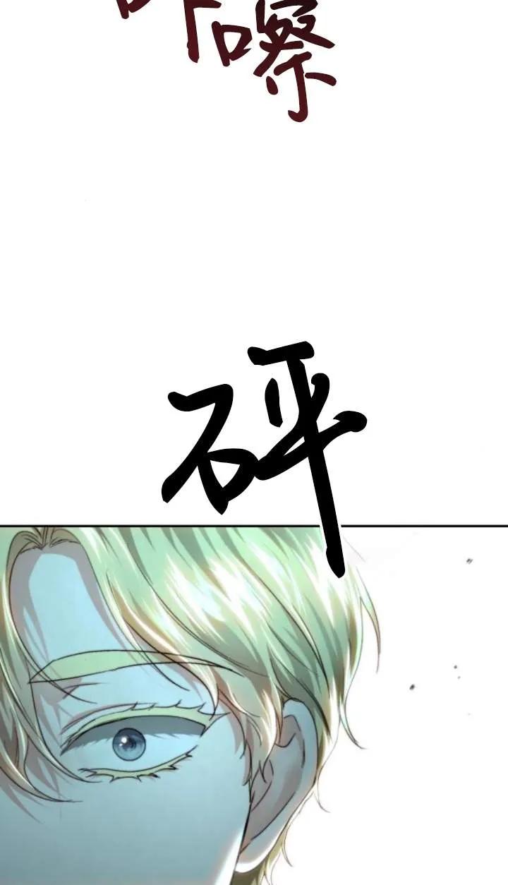 《罗莎琳·波特》第74话 第15页