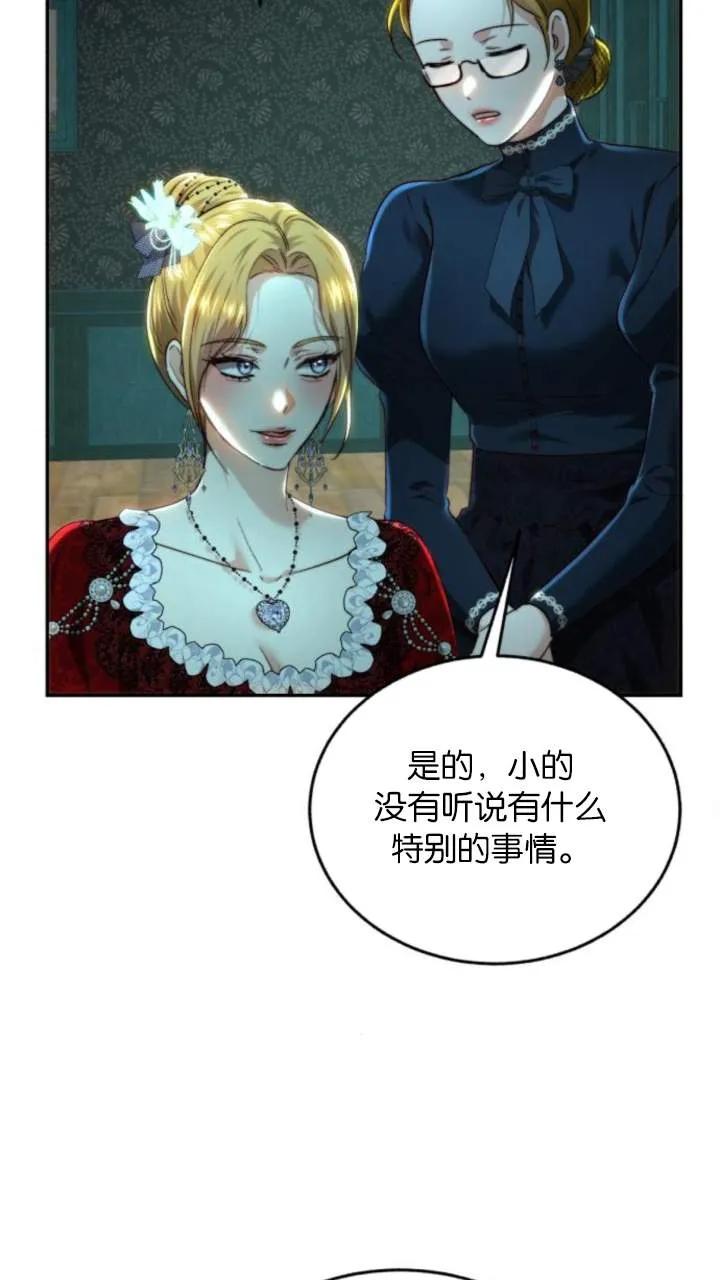 《罗莎琳·波特》第74话 第51页