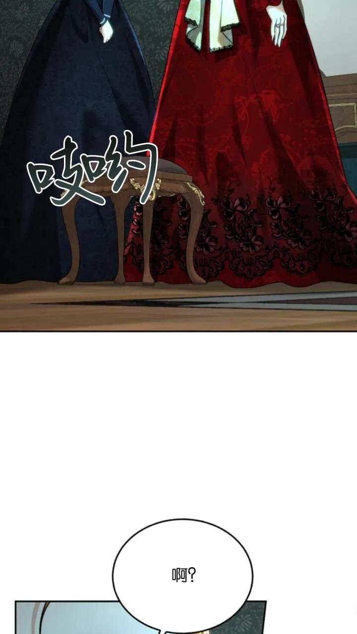 《罗莎琳·波特》第74话 第54页