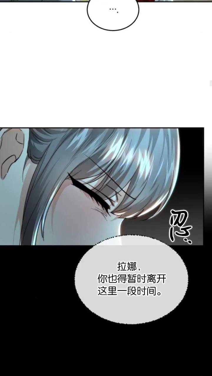 《罗莎琳·波特》第74话 第74页