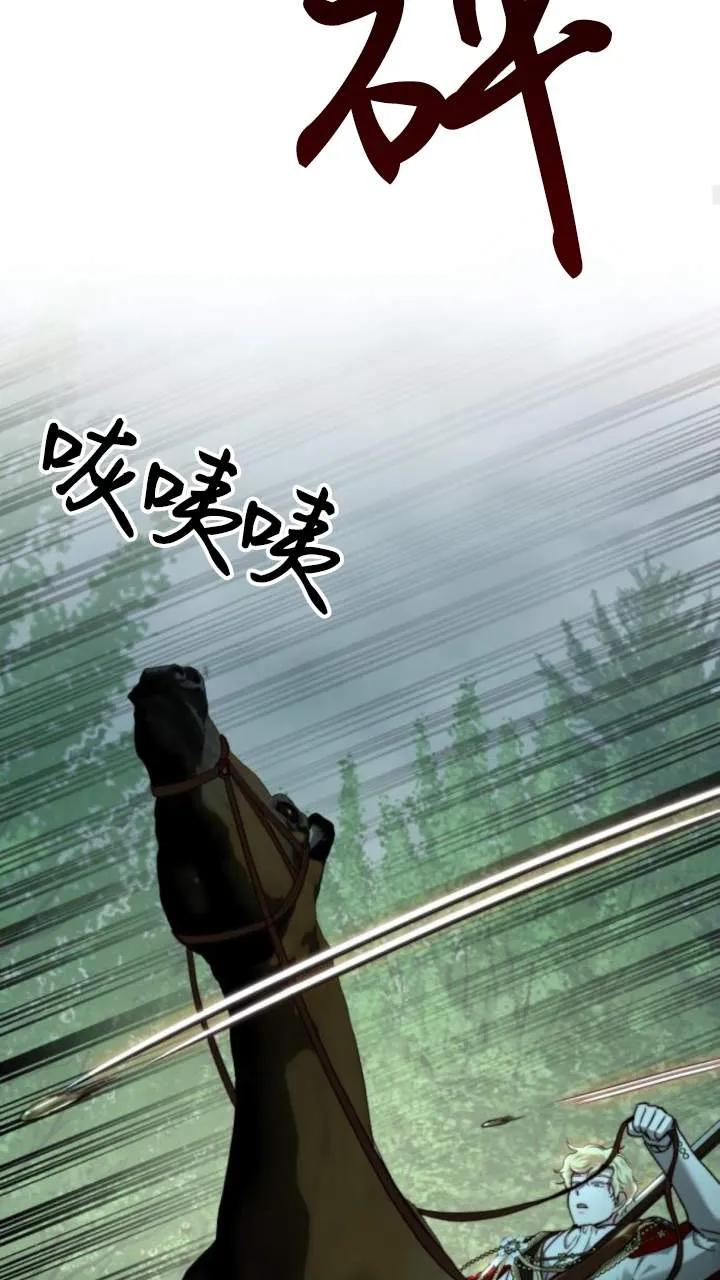 《罗莎琳·波特》第74话 第39页
