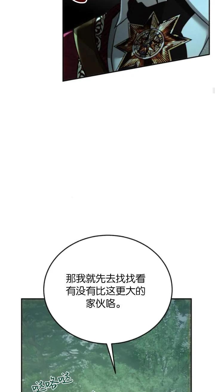 《罗莎琳·波特》第74话 第32页