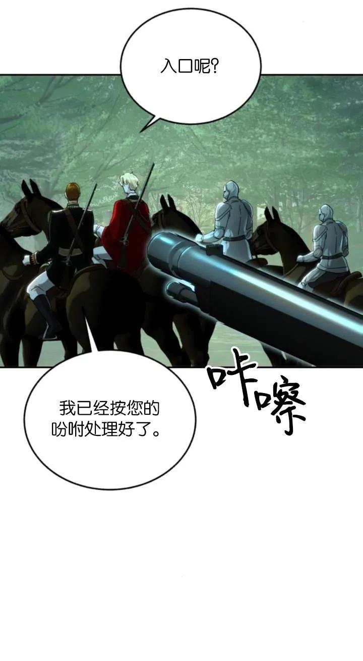 《罗莎琳·波特》第74话 第36页