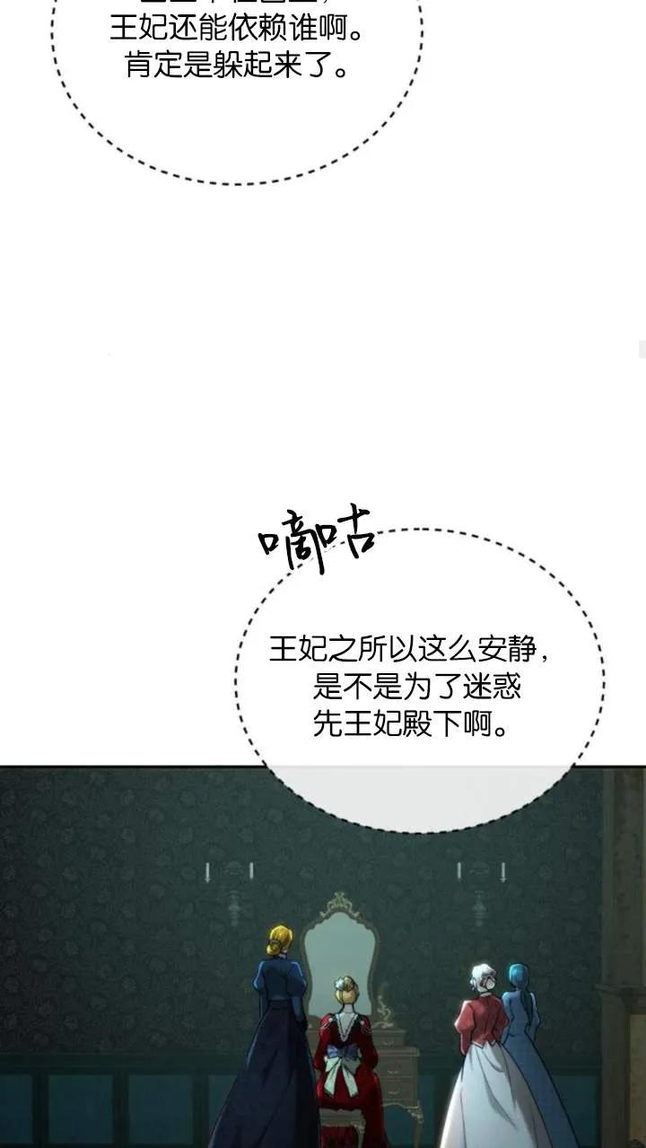《罗莎琳·波特》第74话 第48页
