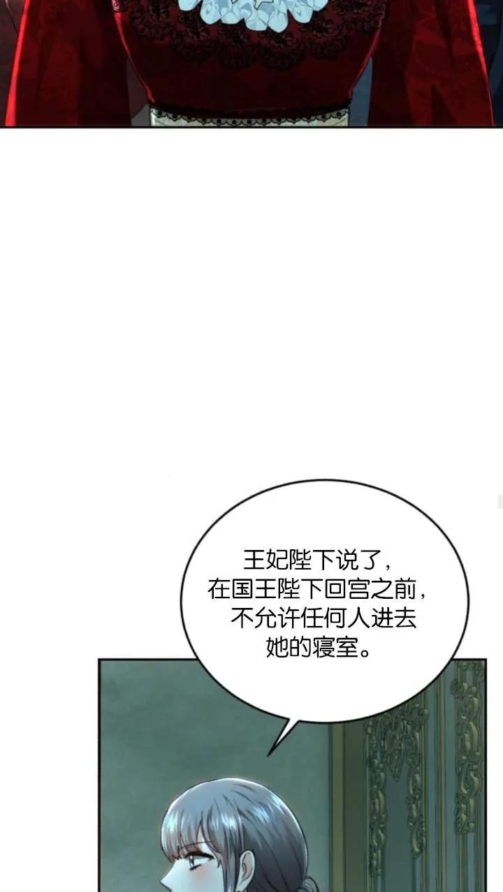 《罗莎琳·波特》第74话 第62页