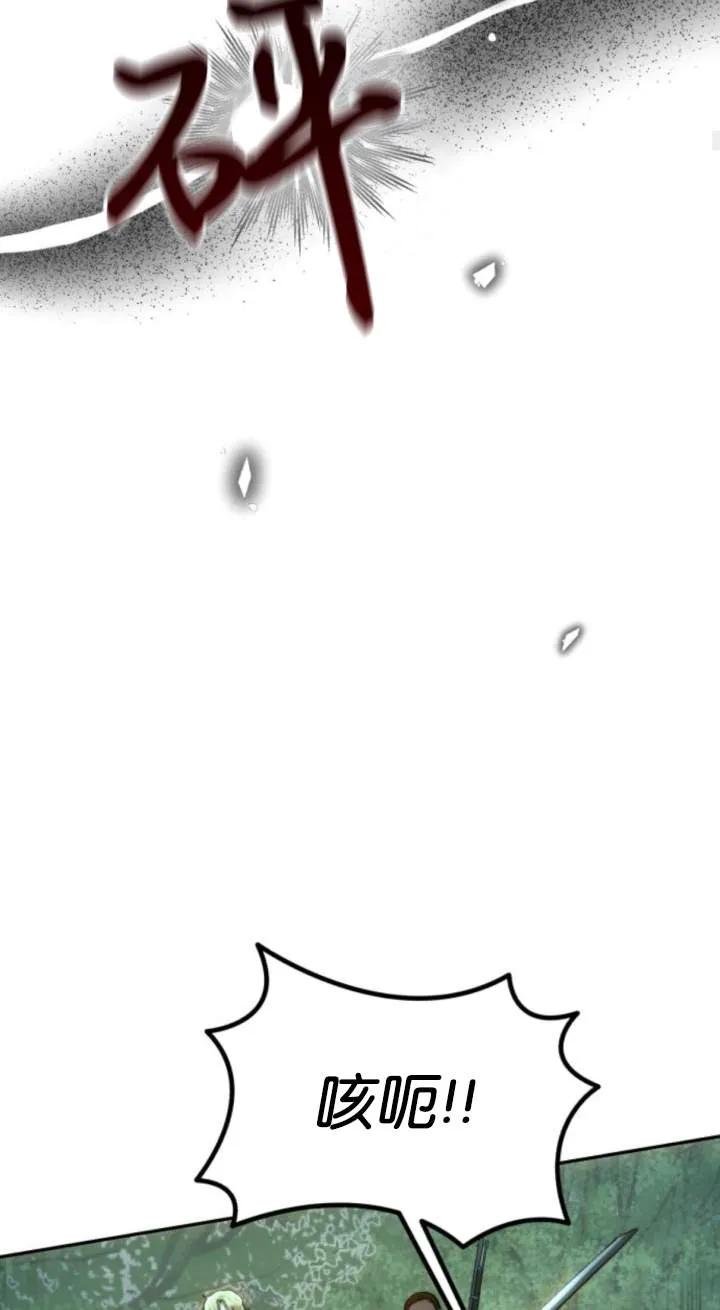 《罗莎琳·波特》第74话 第24页