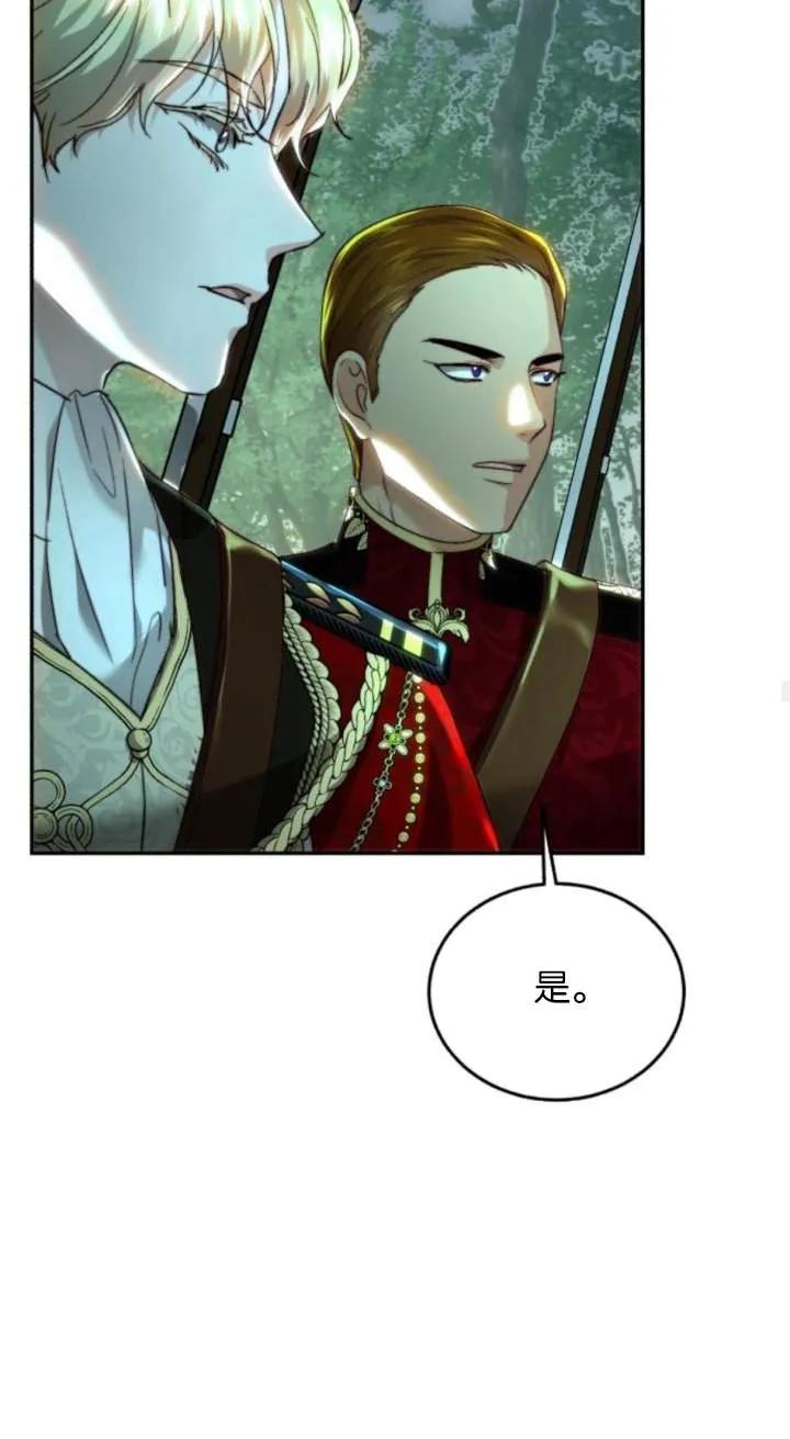 《罗莎琳·波特》第74话 第35页