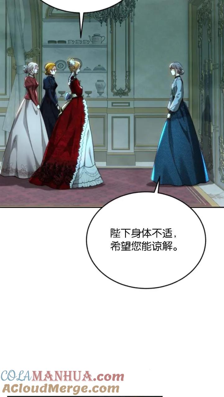 《罗莎琳·波特》第74话 第64页