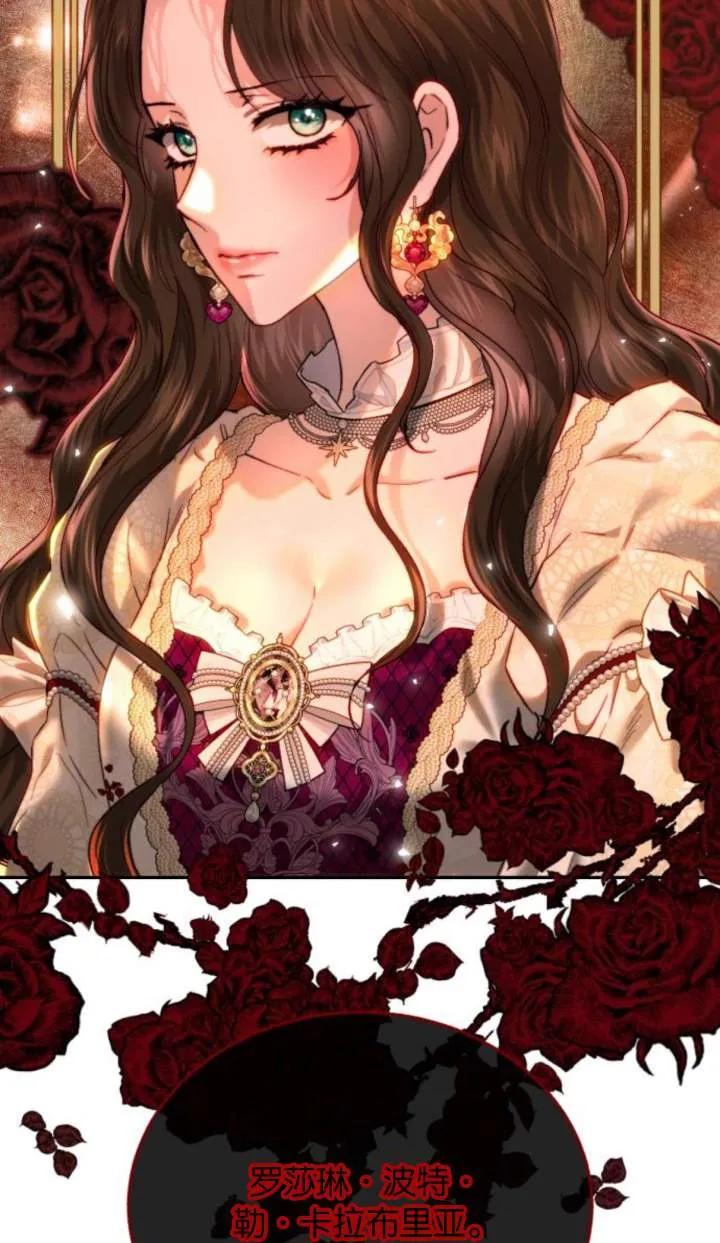 《罗莎琳·波特》第74话 第87页