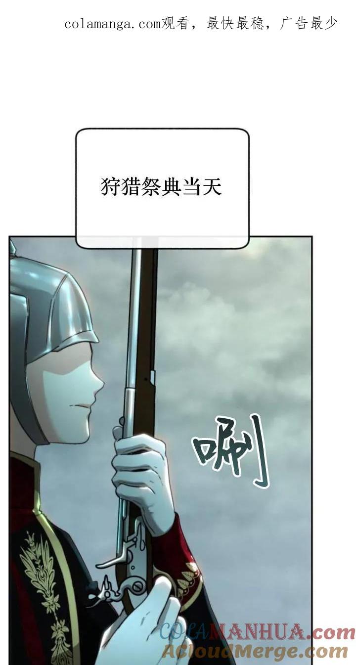 《罗莎琳·波特》第74话 第1页