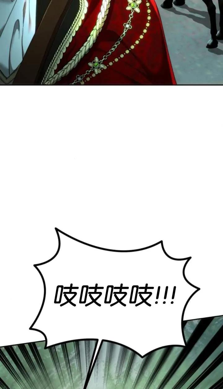 《罗莎琳·波特》第74话 第17页