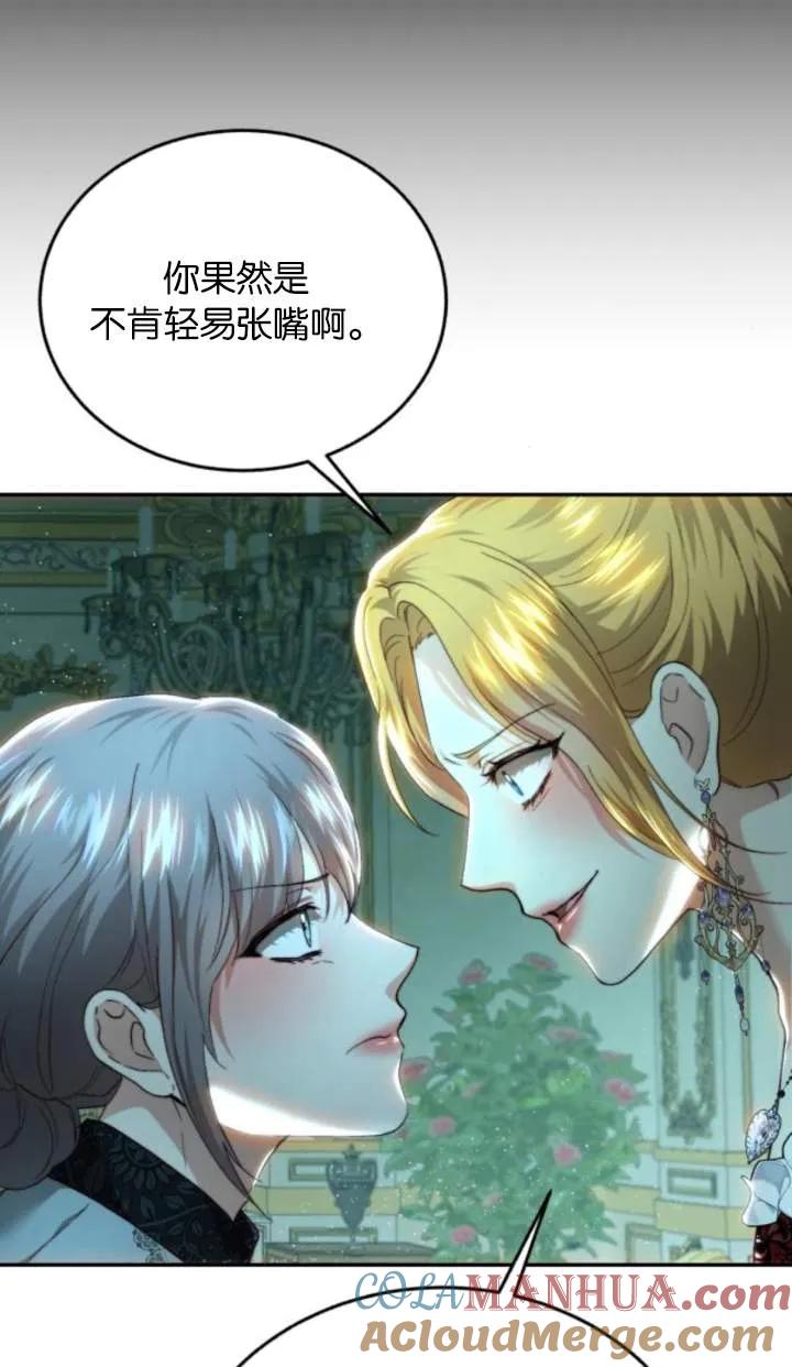 《罗莎琳·波特》第74话 第79页