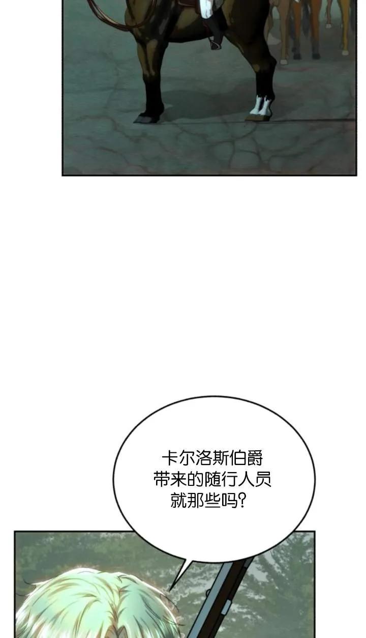 《罗莎琳·波特》第74话 第12页