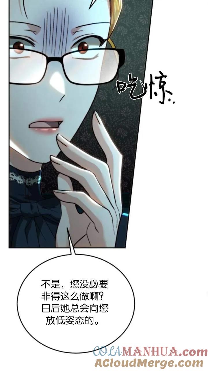 《罗莎琳·波特》第74话 第55页