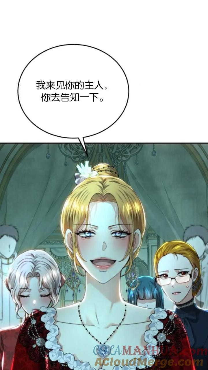 《罗莎琳·波特》第74话 第61页