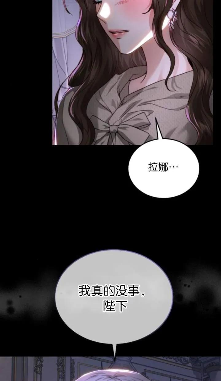 《罗莎琳·波特》第74话 第77页