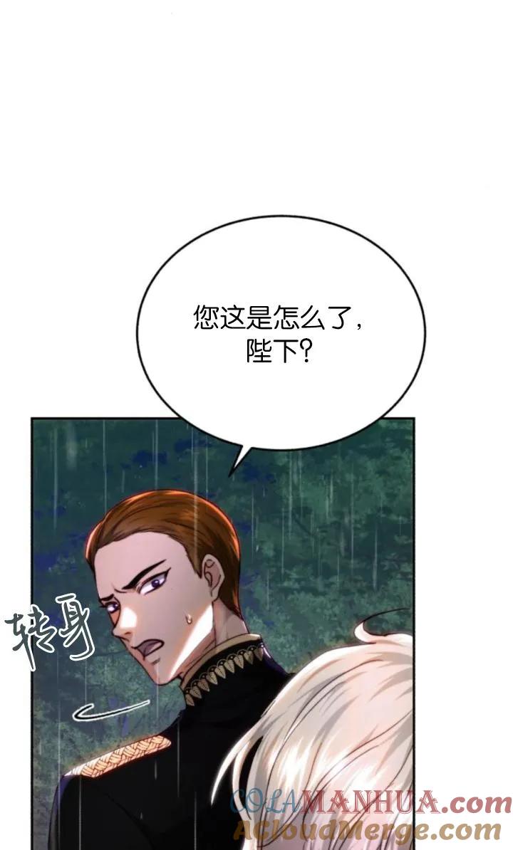 《罗莎琳·波特》第75话 第81页