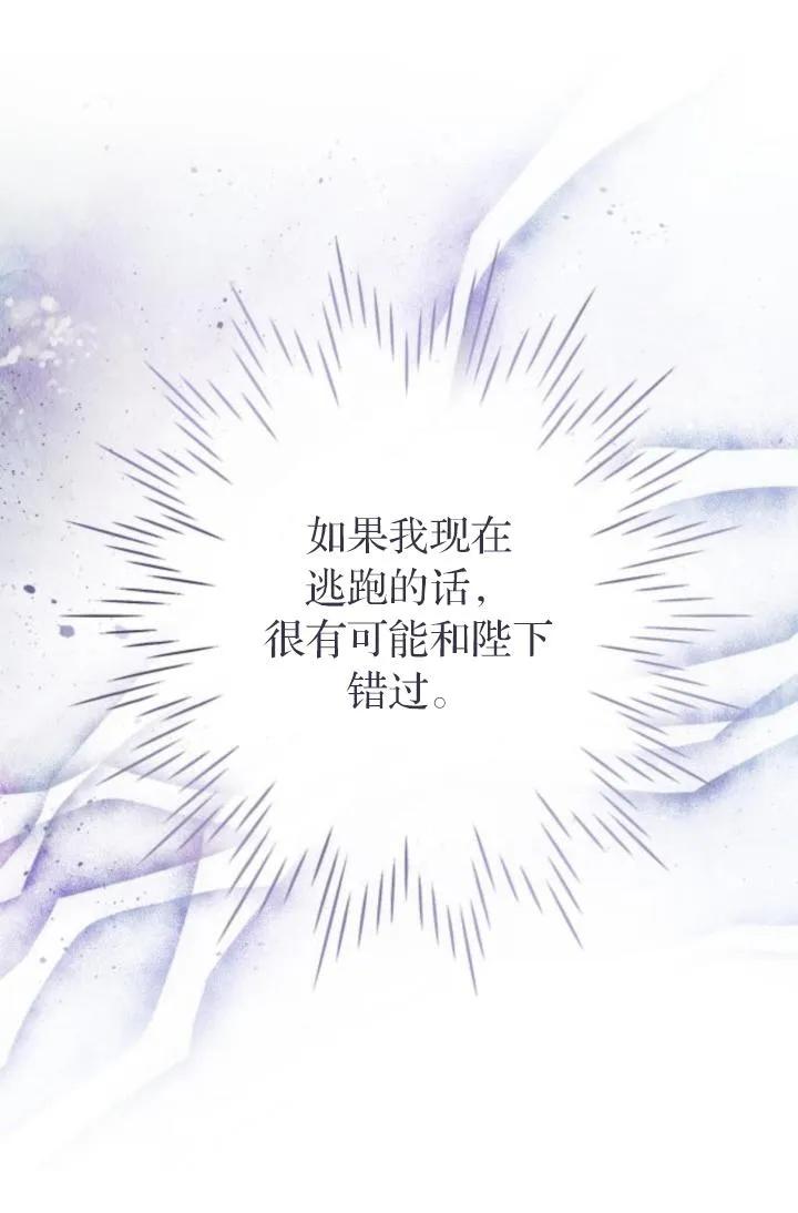 《罗莎琳·波特》第75话 第106页