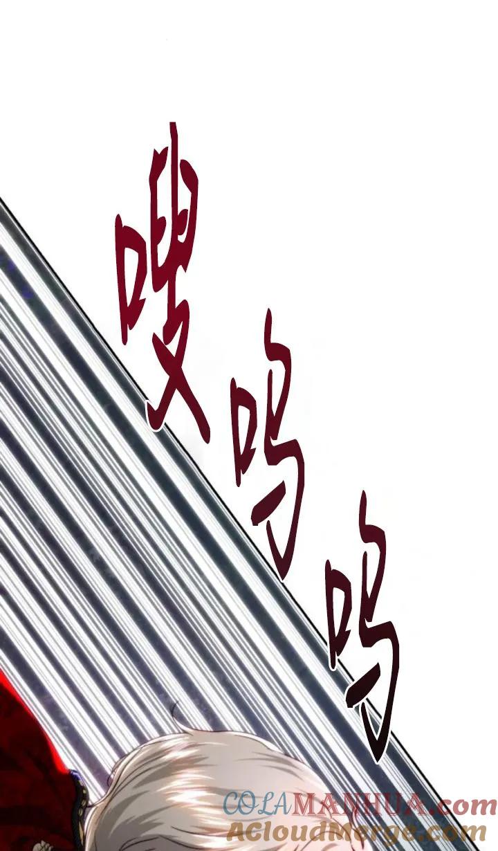 《罗莎琳·波特》第75话 第61页
