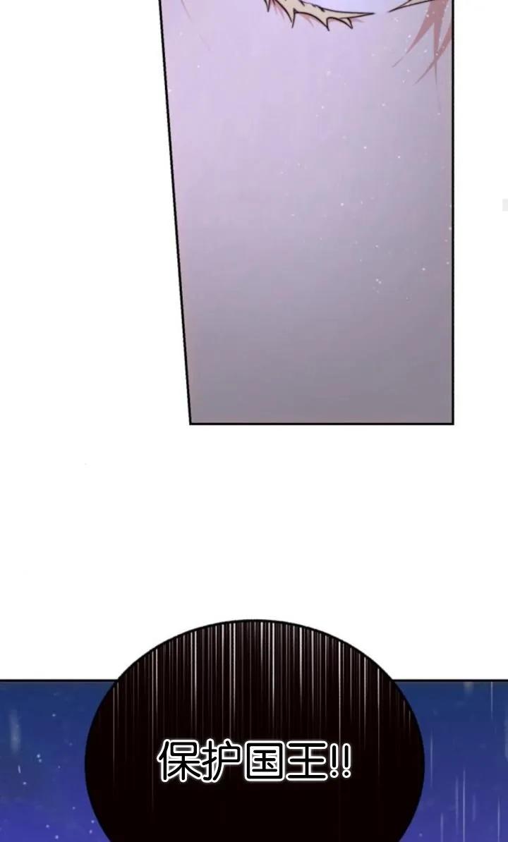 《罗莎琳·波特》第75话 第95页