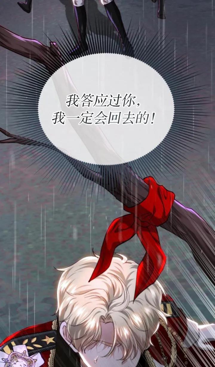 《罗莎琳·波特》第75话 第70页