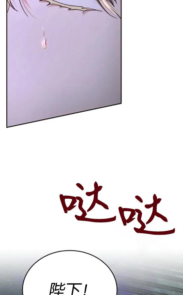 《罗莎琳·波特》第75话 第15页