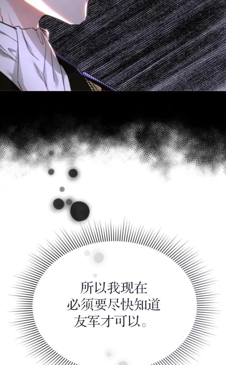 《罗莎琳·波特》第75话 第12页