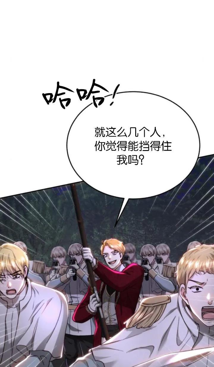 《罗莎琳·波特》第75话 第75页