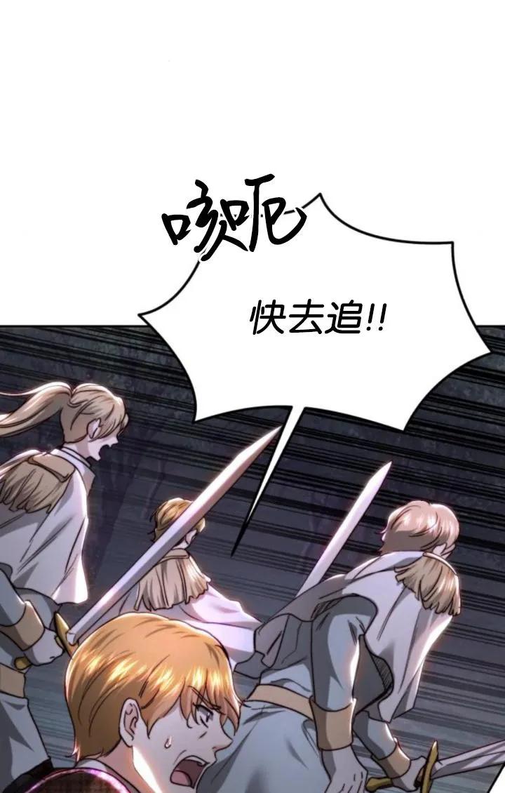 《罗莎琳·波特》第75话 第58页