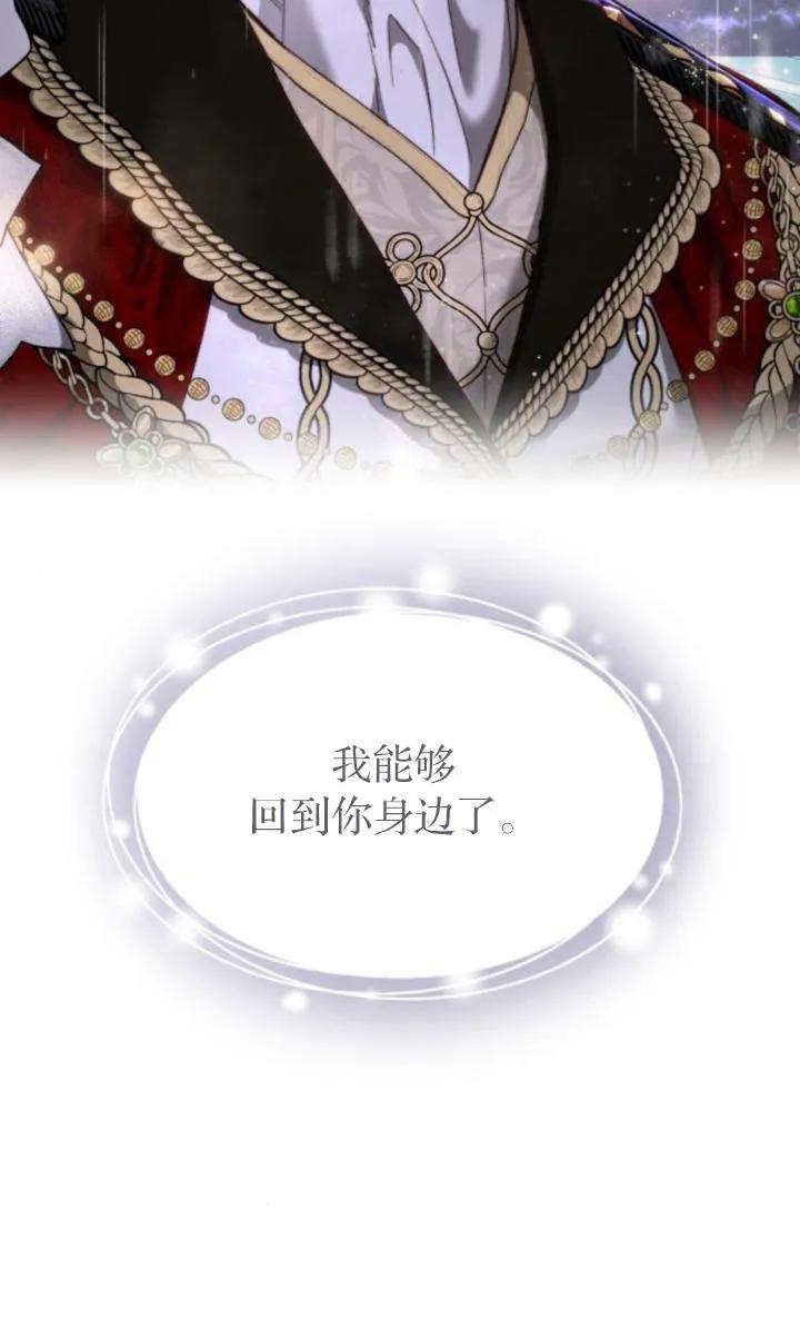 《罗莎琳·波特》第75话 第100页