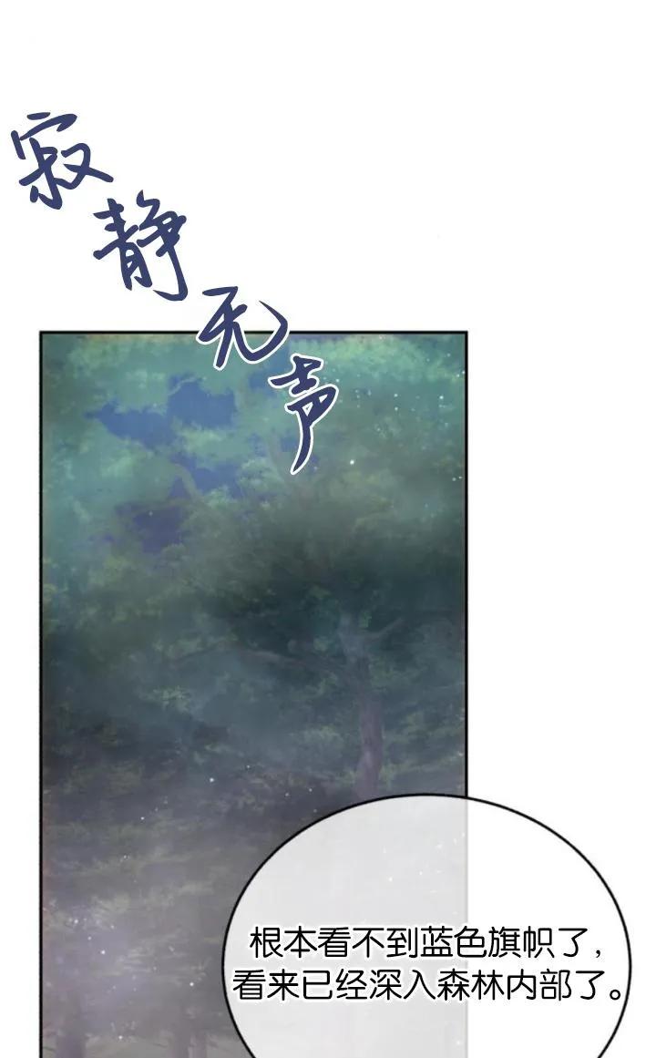 《罗莎琳·波特》第75话 第7页