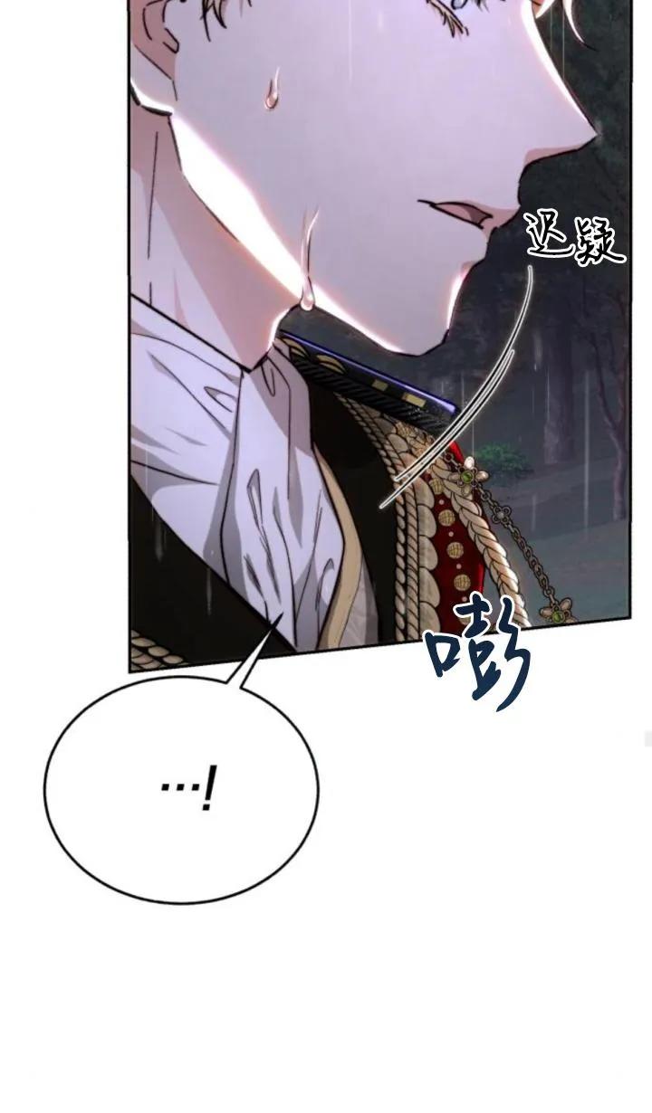 《罗莎琳·波特》第75话 第80页