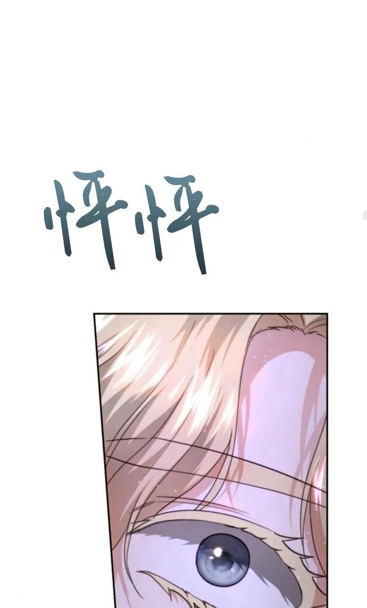 《罗莎琳·波特》第75话 第94页