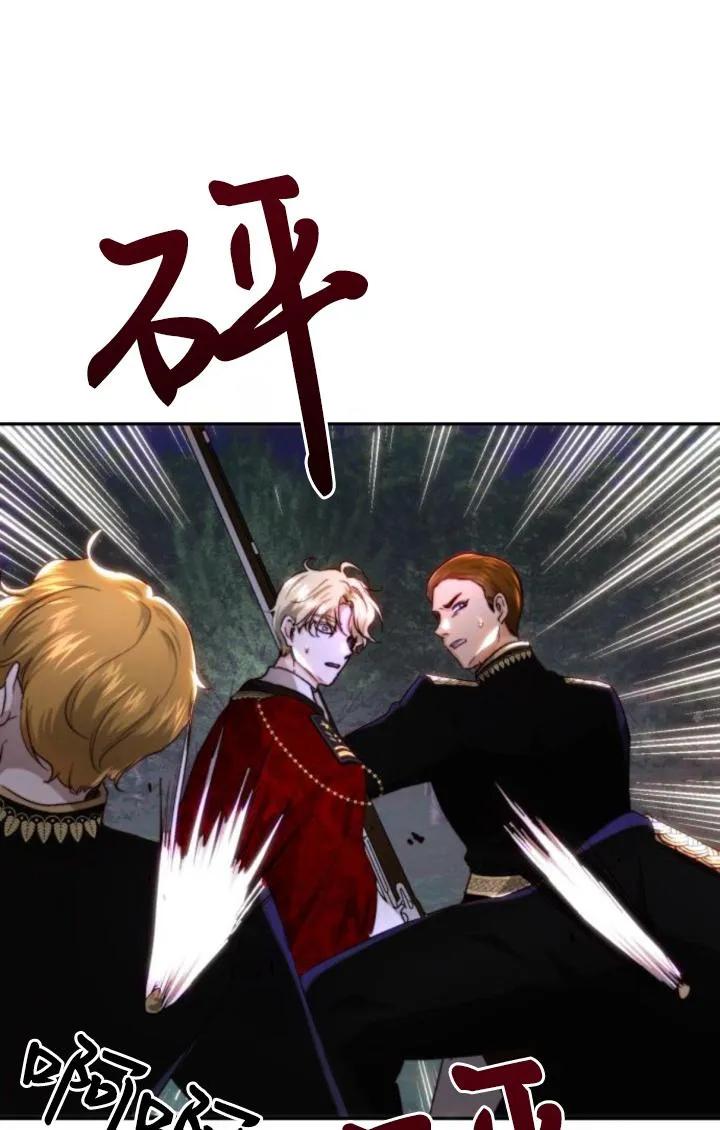 《罗莎琳·波特》第75话 第42页