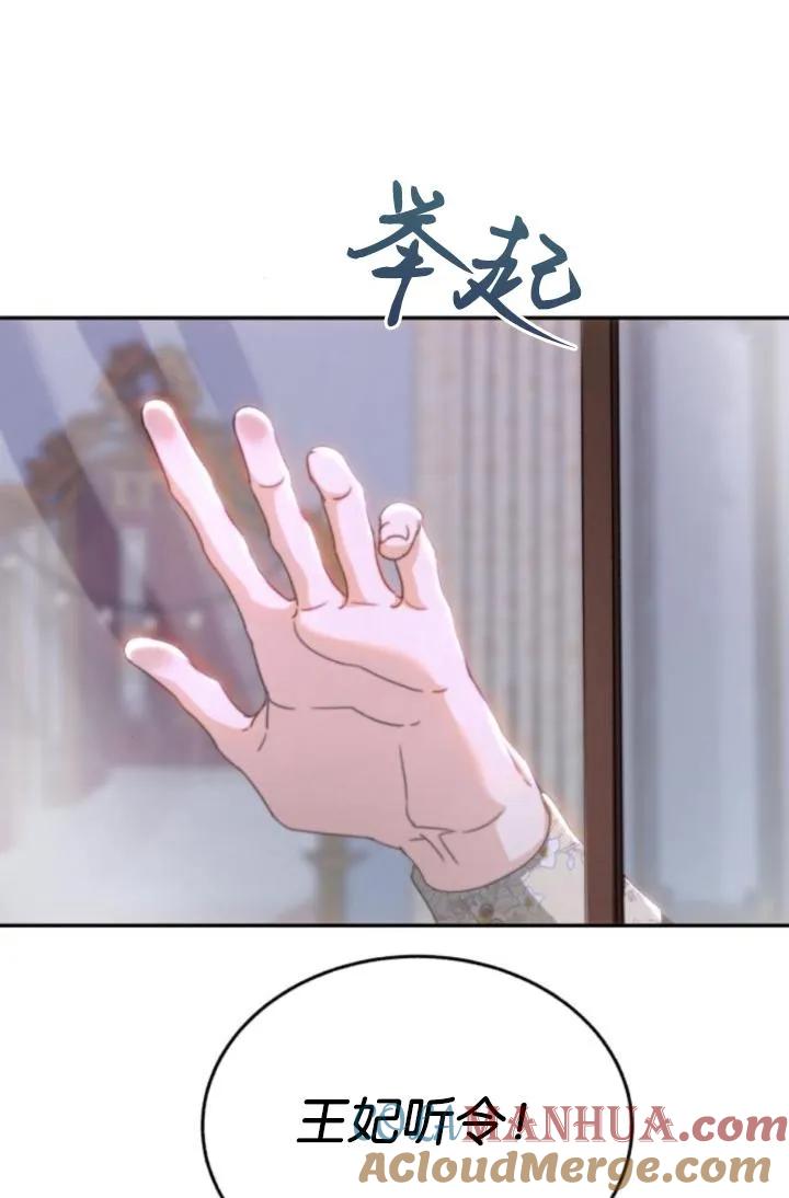 《罗莎琳·波特》第75话 第101页
