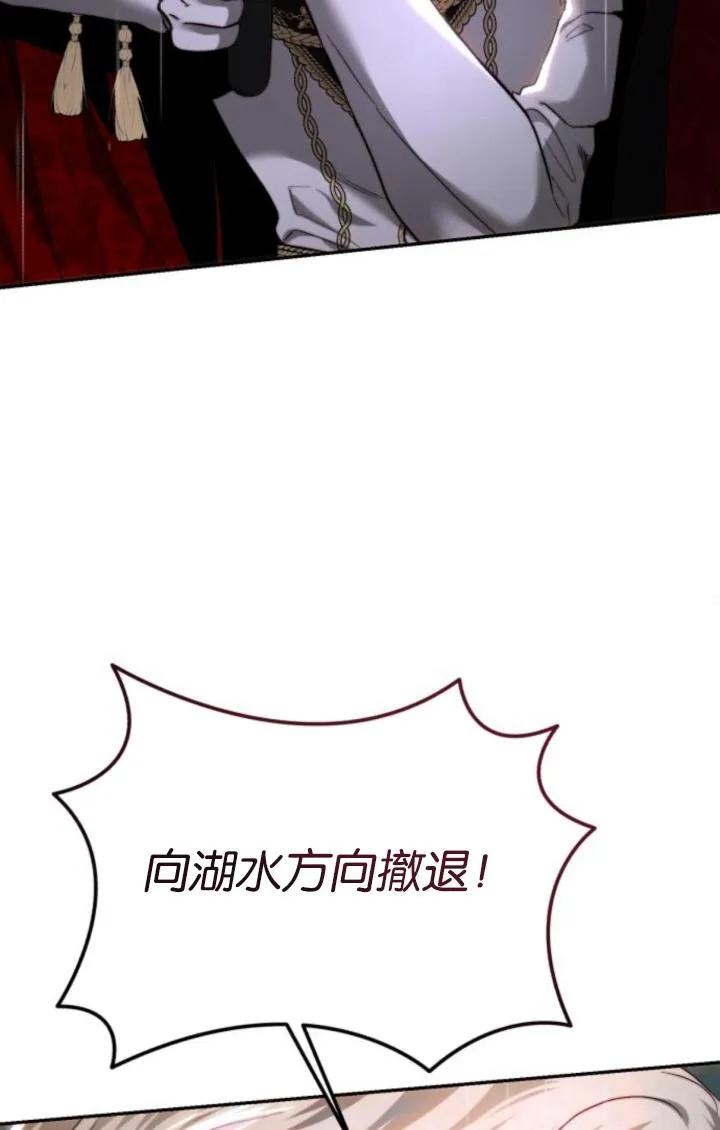《罗莎琳·波特》第75话 第56页