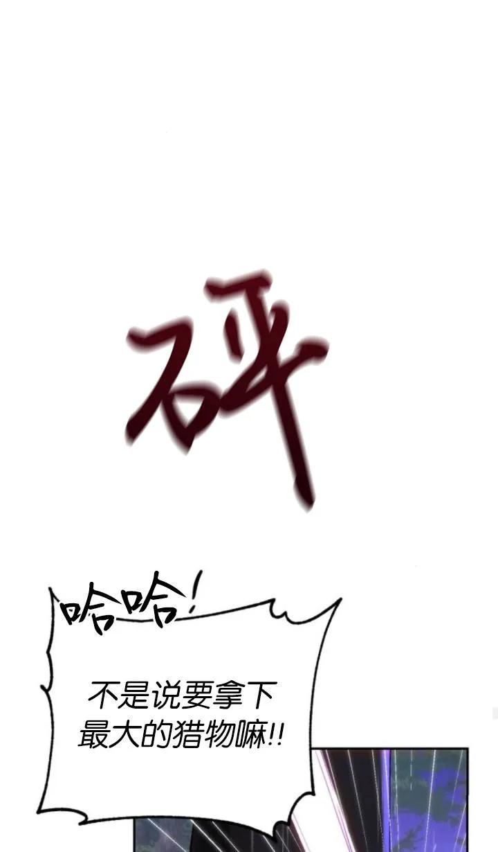 《罗莎琳·波特》第75话 第66页