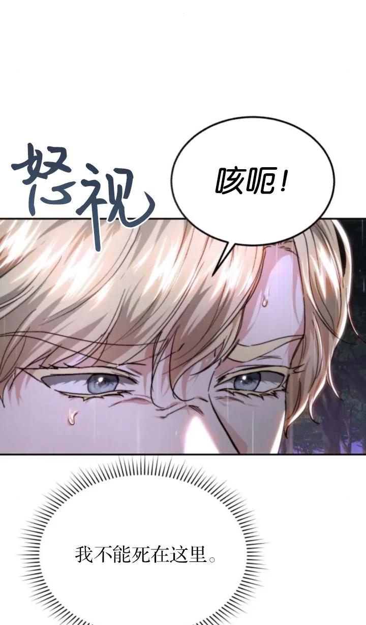 《罗莎琳·波特》第75话 第68页