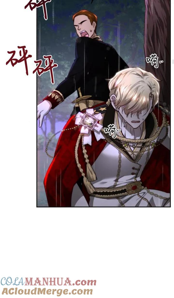 《罗莎琳·波特》第75话 第77页