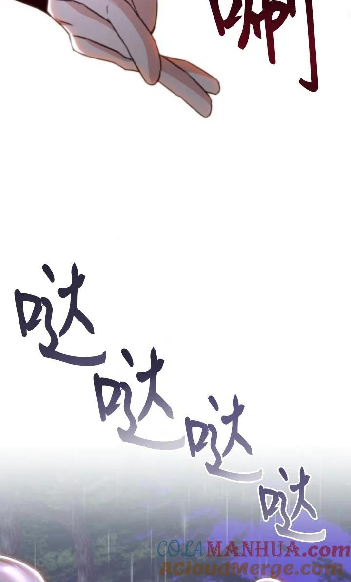 《罗莎琳·波特》第75话 第97页