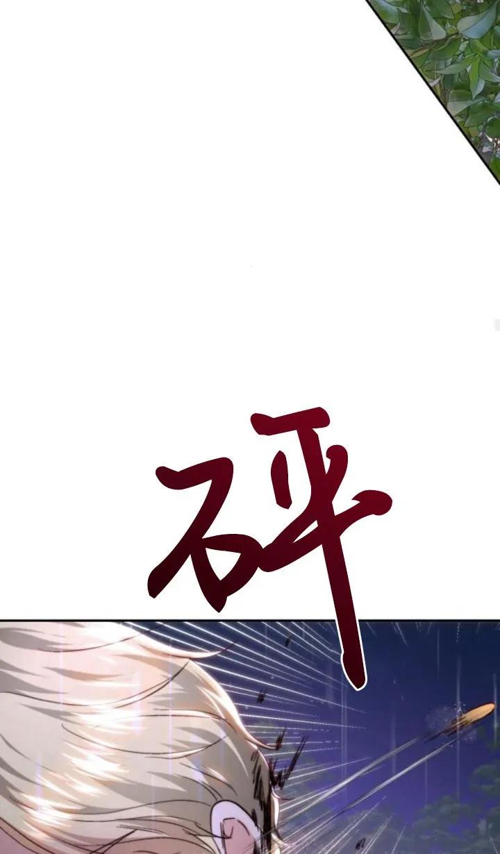 《罗莎琳·波特》第75话 第63页