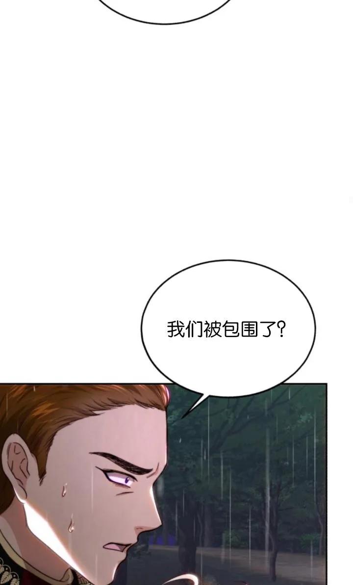 《罗莎琳·波特》第75话 第86页